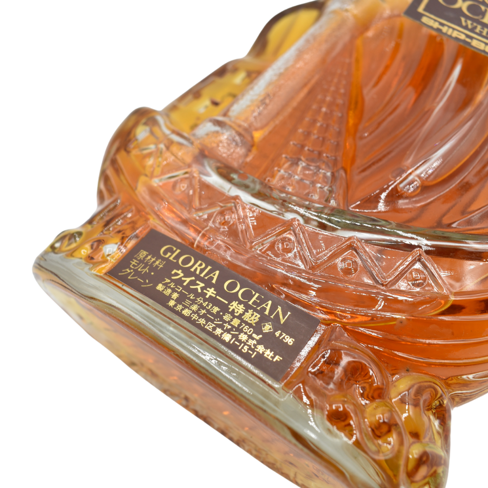愛知県限定：GLORIA OCEAN 特級ウイスキー 300ml 43度  食品・飲料・酒 10years