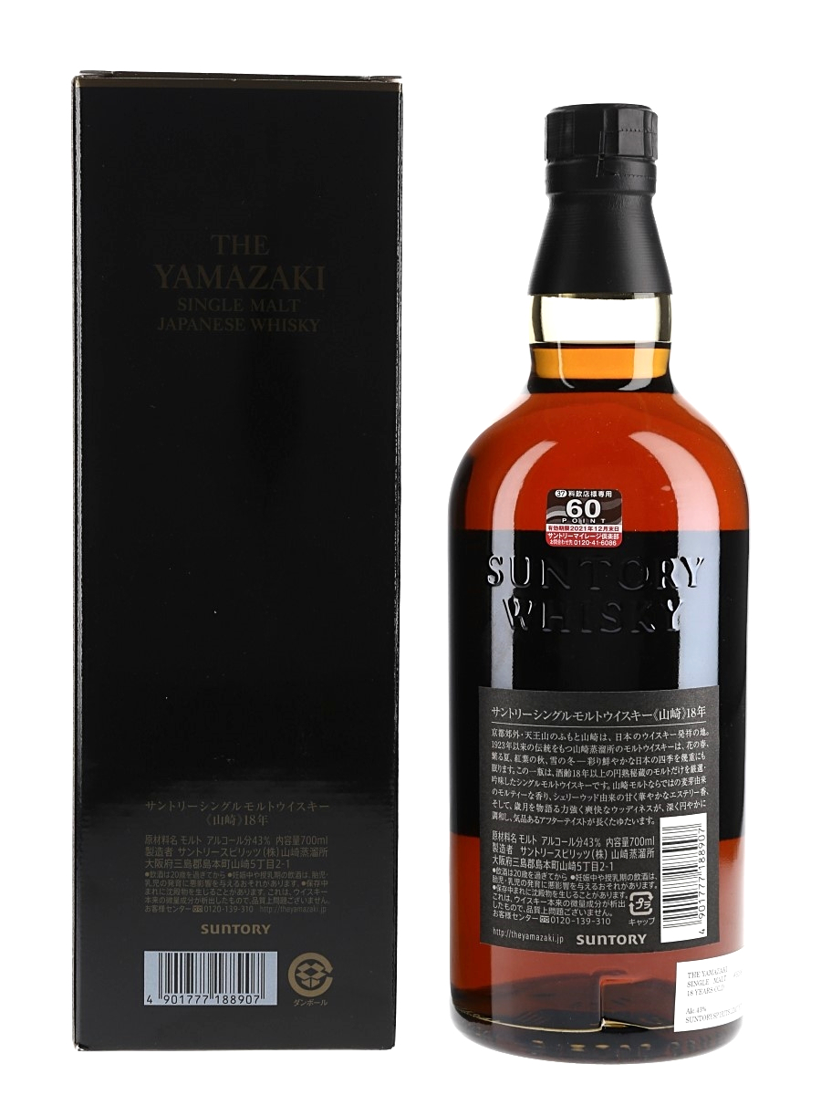 The Yamazaki 18 Year Single Malt Japanese Whisky – Liquor Locker